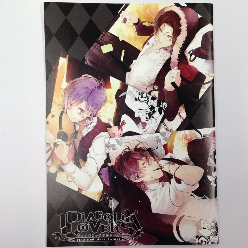 DIABOLIK LOVERS 小冊子