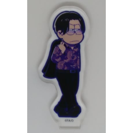 おそ松さん 一松 アクリルスタンディ 極狼