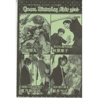 『Chara Birthday Fair 2010 グリーン』小冊子【BLグッズ】
