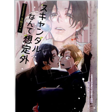CATEGORY 久松エイト（ひさまつえいと） | K-BOOKS 池袋 2次元