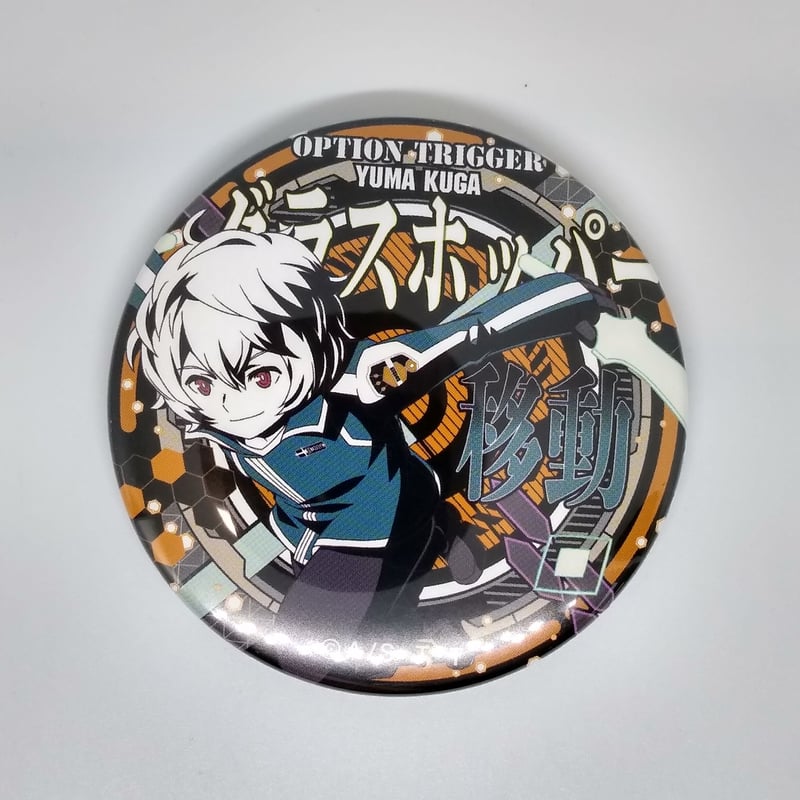 空閑遊真 ドでか ワートリ 空閑遊真 ドでか缶バッジ ワールド