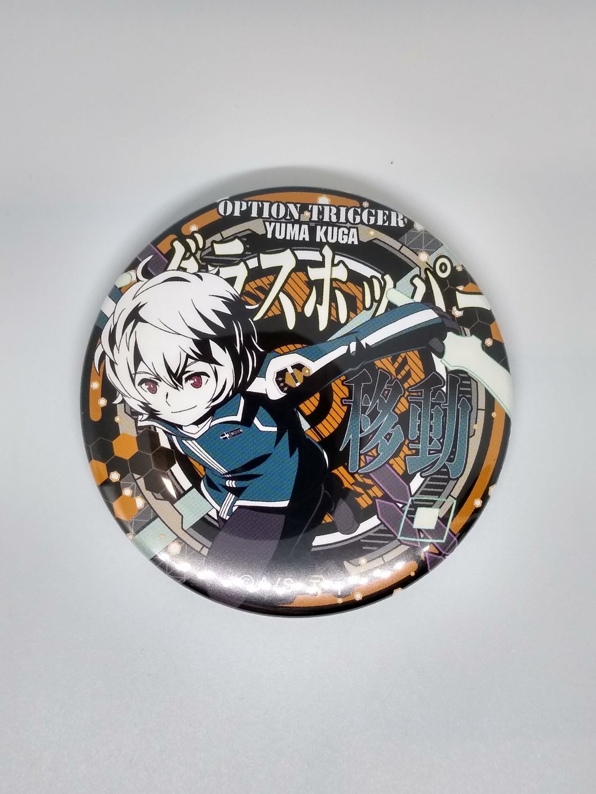 ワールドトリガー 空閑遊真 ドでか缶バッジ -TRIGGER- VOL.1 | K-BOOK