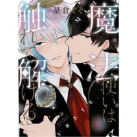 汀えいじ　歌舞伎町バッドトリップ　グラッテ　アクリルコースター 汀えいじ 歌舞伎町バッドトリップ グラッテ アクリルコースター