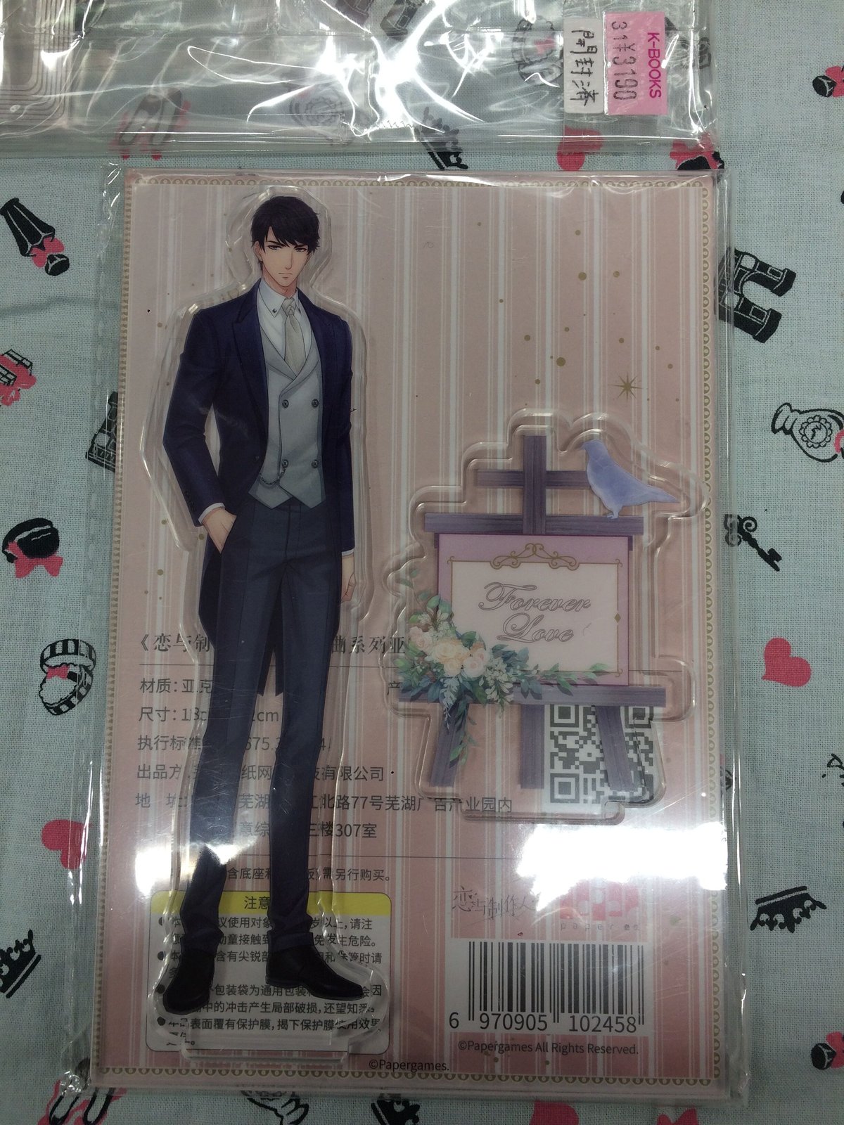 開封品】恋とプロデューサー ゼン アクリルスタンド | K-BOOKS