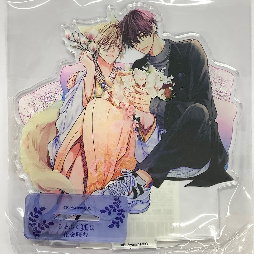 あやみね稜緒 『うそぶく狐は花を咬む』 くじメイト アクリルスタンド  