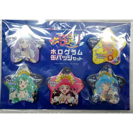天宮えれな ビッグタオル 天体観測 プリキュアプリティストア 天宮えれな ビッグタオル 天体観測 プリキュアプリティストア