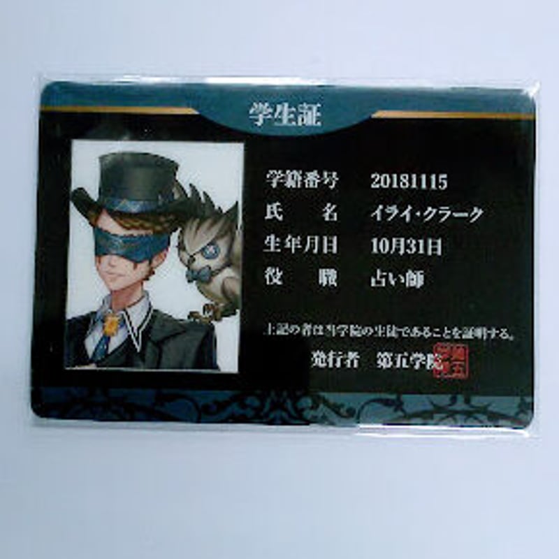 IdentityⅤ 占い師 コースター 特典 アカデミーカフェ 3弾 IdentityⅤ 占い師 コースター 特典 アカデミーカフェ 3弾 【公式通販】