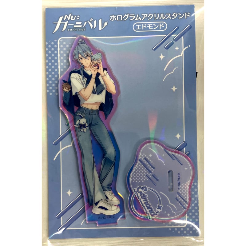 NU:カーニバル』 ホログラム アクリルスタンド エドモンド 【BLグッズ 
