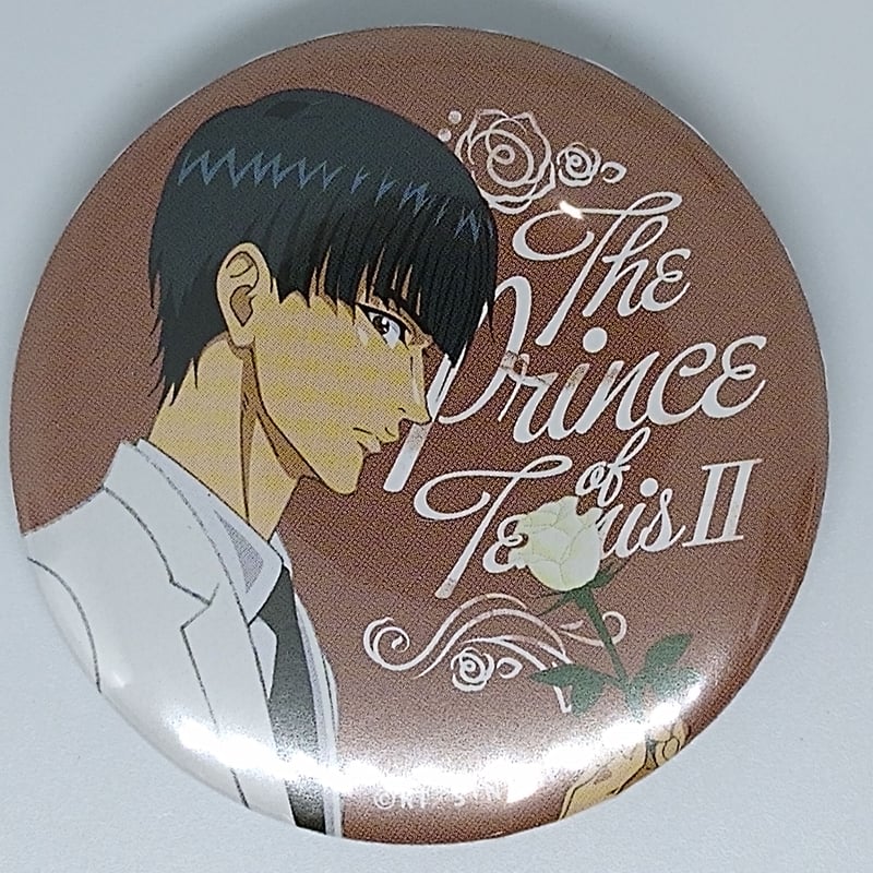 真田弦一郎 缶バッジ テニスの王子様 【公式通販】