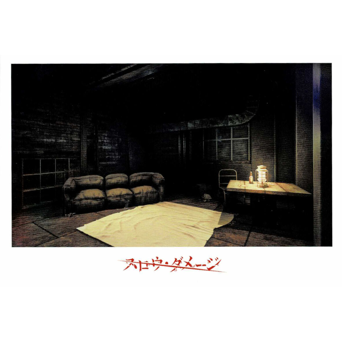 スロウ・ダメージ』 ポストカードセット E-4【BLグッズ】 | K-BOOKS