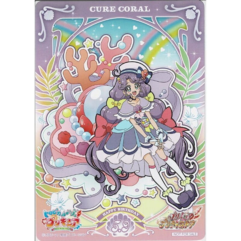 トロピカルージュプリキュア キュアコーラル イラストカード | K