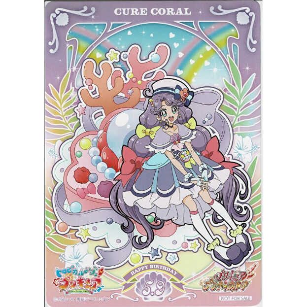 トロピカルージュプリキュア キュアコーラル イラストカード | K-BOOKS