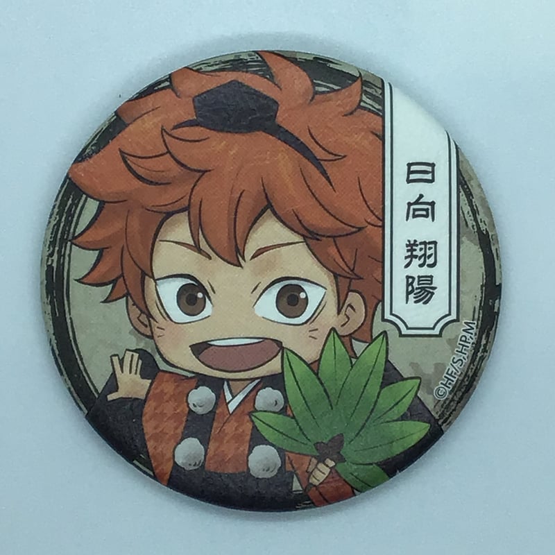 ハイキュー ハイキュー展 ナンジャタウン 日向翔陽 缶バッジ