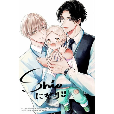 CATEGORY 汐にがり | K-BOOKS 池袋 2次元グッズ通販