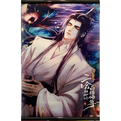 CATEGORY 【BL】二哈和他的白猫师尊 | K-BOOKS 池袋 2次元 CATEGORY 【BL】二哈和他的白猫师尊 | K-BOOKS 池袋 2次元