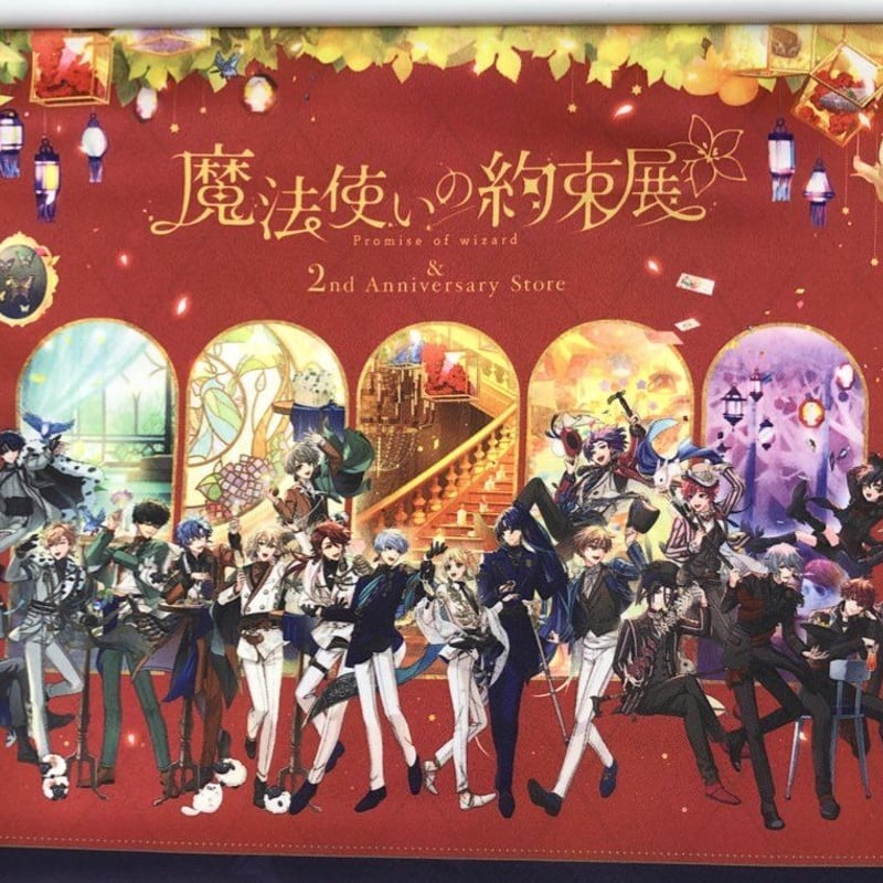 魔法使いの約束 A4タペストリー | K-BOOKS 池袋 2次元グッズ通販