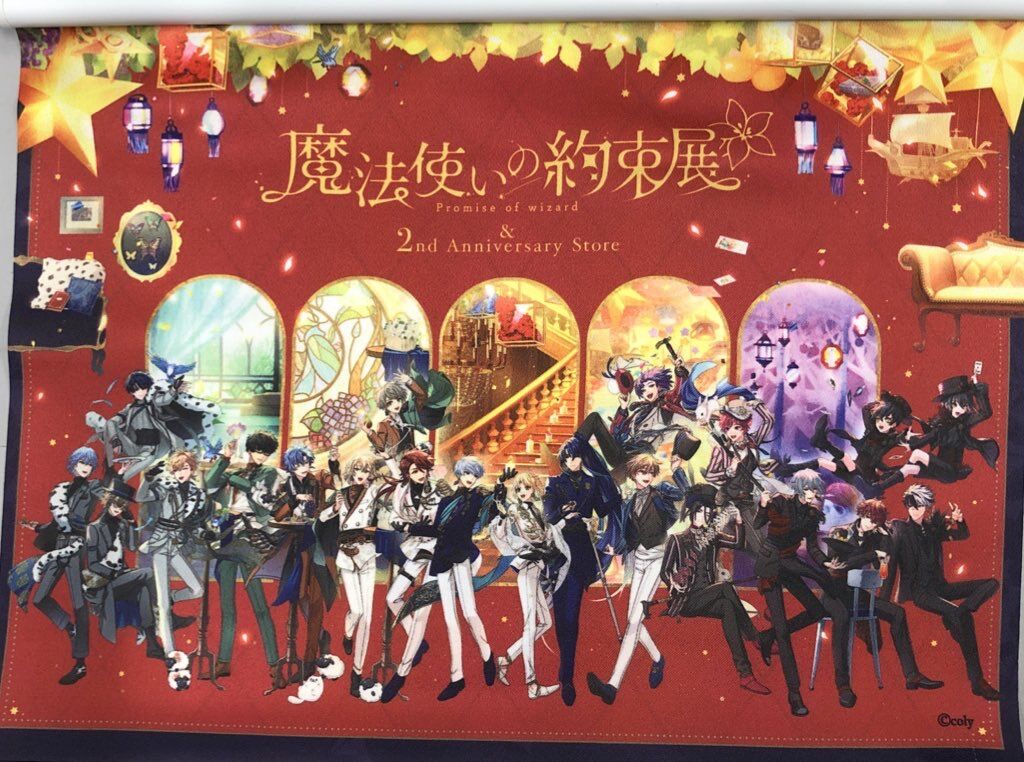 魔法使いの約束 A4タペストリー | K-BOOKS 池袋 2次元グッズ通販