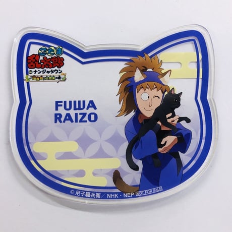 忍たま乱太郎 アクスタ ネームバッジ コースター 特典 久々知 fit=scale-down,w=1200