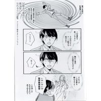 豊田悠　『30歳まで童貞だと魔法使いになれるらしい　14』　アニメイト特典リーフレット　【BLグッズ】