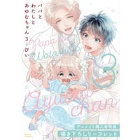 はらだ 『カラーレシピ』「ディアプラス25周年記念展」 名場面