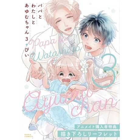 CATEGORY ぴい | K-BOOKS 池袋 2次元グッズ通販