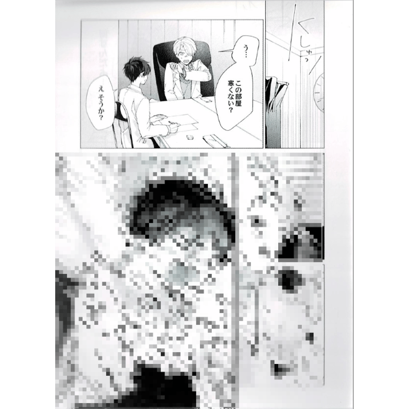 垣崎にま『飼い犬くんの災難』 コミコミスタジオ特典