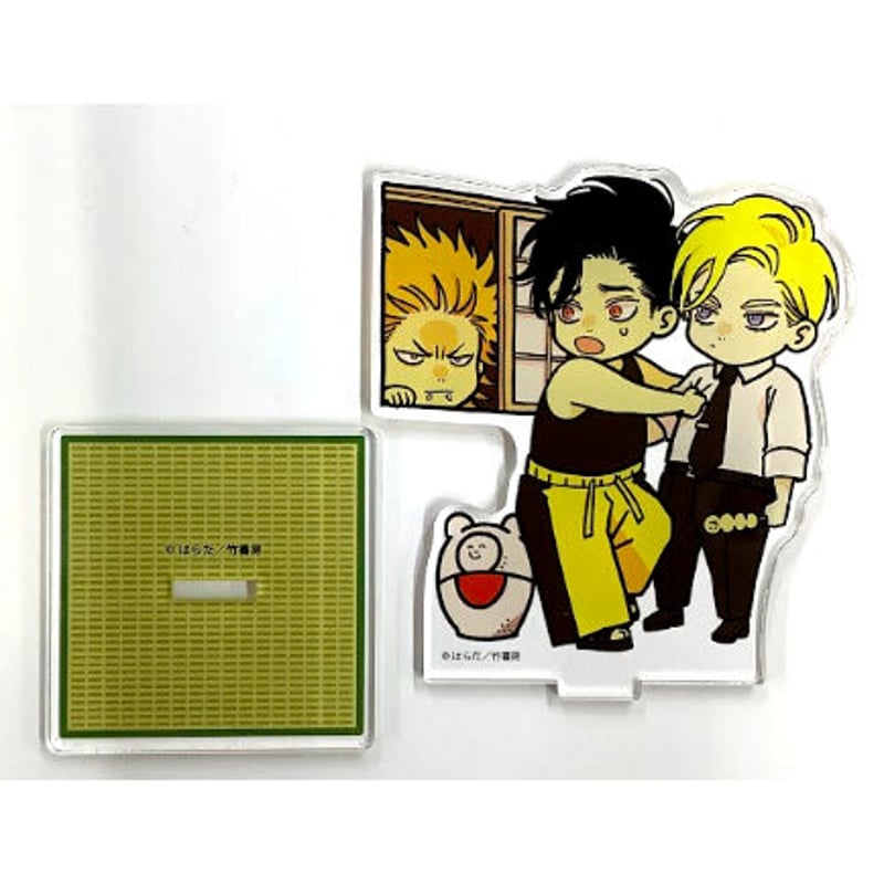 はらだ 『ハッピークソライフ』3巻 アニメイト特典 アクリルスタンド