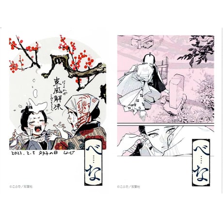 CATEGORY こふで | K-BOOKS 池袋 2次元グッズ通販