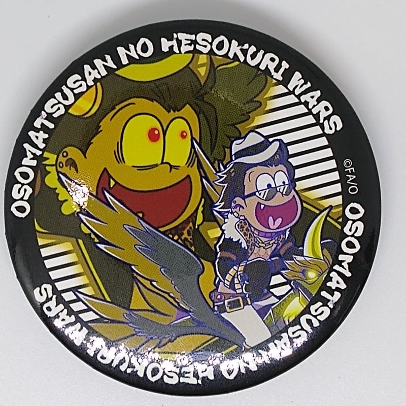 おそ松さんへそくりウォーズカラ松＆チョロ松＆トド松缶バッジ3点セット悪魔ライダー おそ松さんへそくりウォーズカラ松＆チョロ松＆トド松缶バッジ3