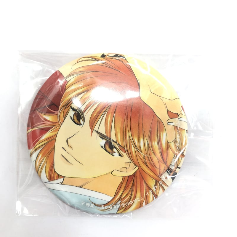 遙かなる時空の中で2 平勝真 缶バッジ | K-BOOKS 池袋 2次元グッズ通販