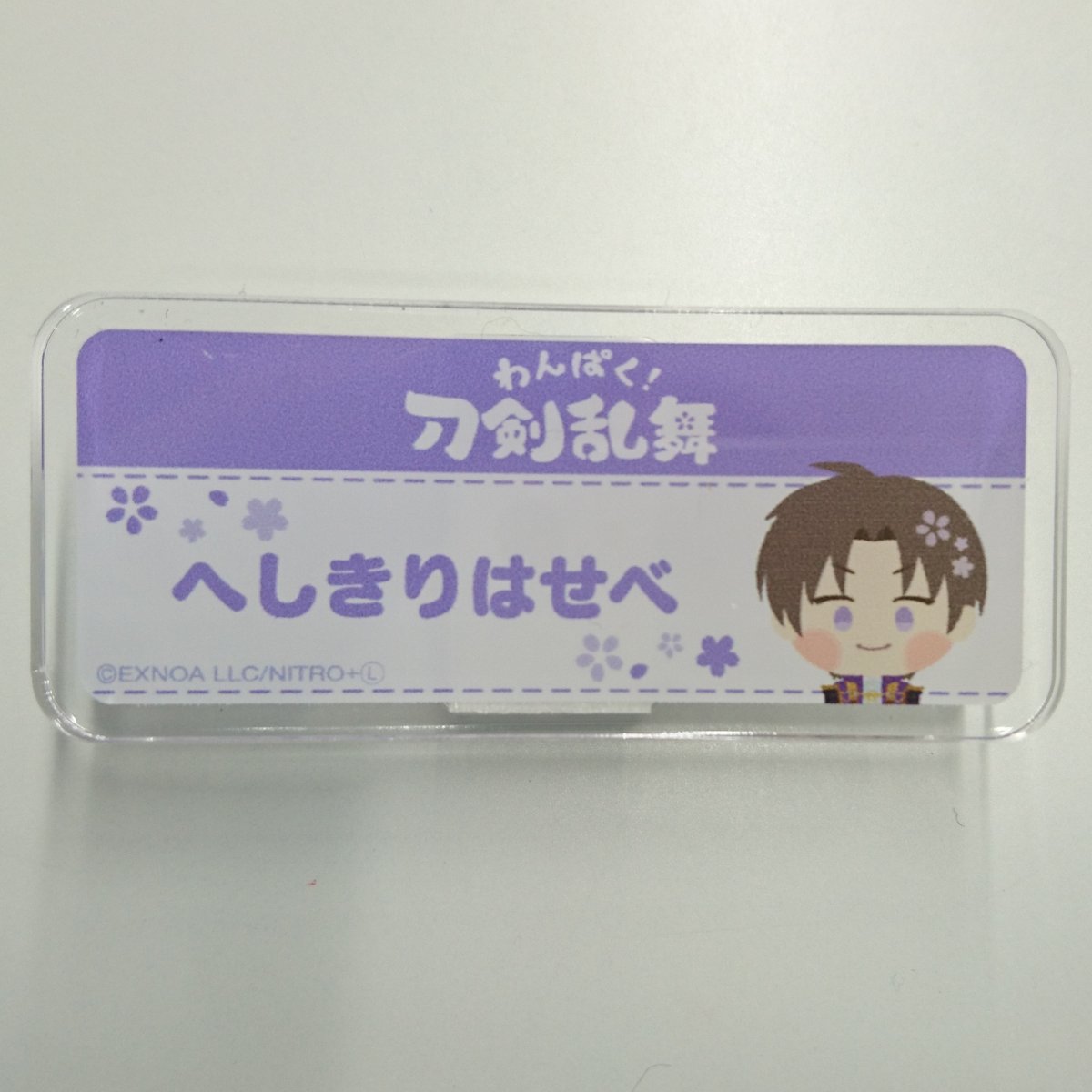 刀剣乱舞 わんぱく お名前アクリルバッジ (長義 長谷部 小竜 大