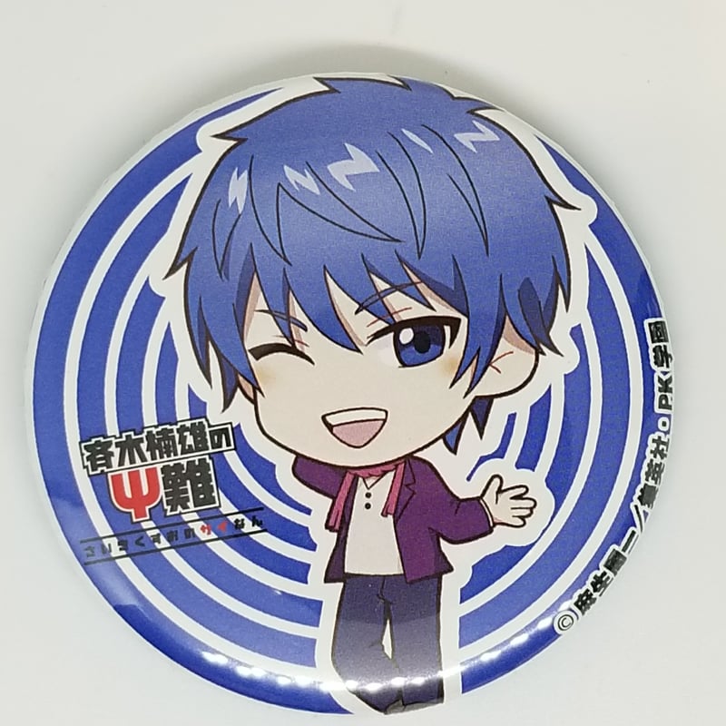 斉木楠雄缶バッジ Amazon.co.jp: [HESHI] 斉木楠雄のΨ難 周辺 缶バッジ 9枚セット 斉木