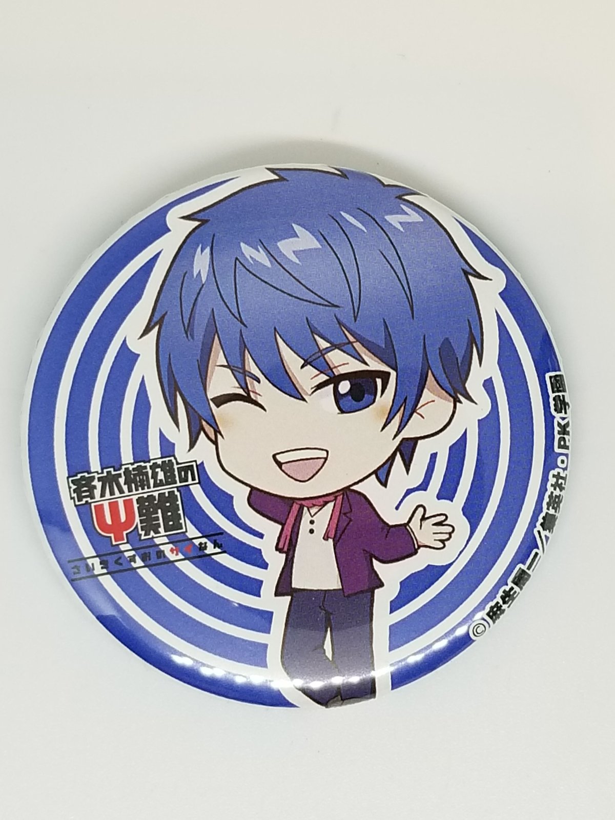 斉木楠雄缶バッジ Amazon.co.jp: [HESHI] 斉木楠雄のΨ難 周辺 缶バッジ 9枚セット 斉木