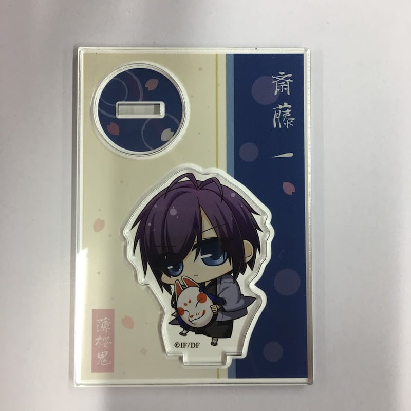 薄桜鬼 斎藤一 アクリルスタンド | K-BOOKS 池袋 2次元グッズ通販