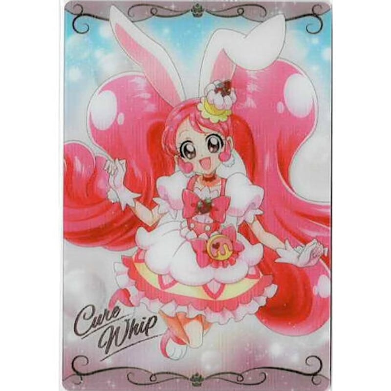 キラキラ☆プリキュアアラモード キュアホイップ プリキュア カード