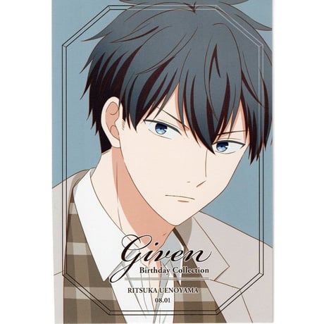 ギヴン 海へ 柊mix 映画 ぱしゃこれ 上ノ山立夏 まとめ売り 7.鹿島柊＆上ノ山立夏】映画 ギヴン 柊mix ぱしゃこれ - トレカ&ホビー