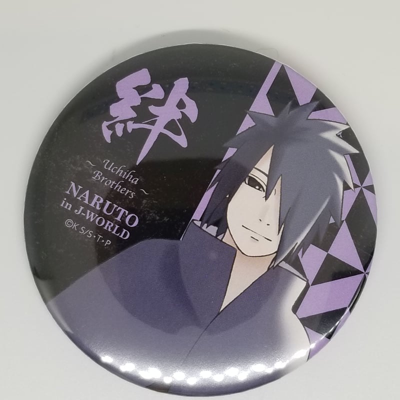 NARUTO J-WORLD 絵巻 絆 75mm 缶バッジ うちはサスケ NARUTO J-WORLD 絆 缶バッジ うちはサスケ - メルカリ