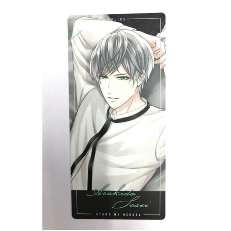 スタマイ 荒木田蒼生しおり