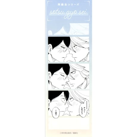 CATEGORY 中村明日美子 | K-BOOKS 池袋 2次元グッズ通販
