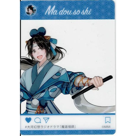 STORES 魔道祖師の検索結果 STORES 魔道祖師の検索結果
