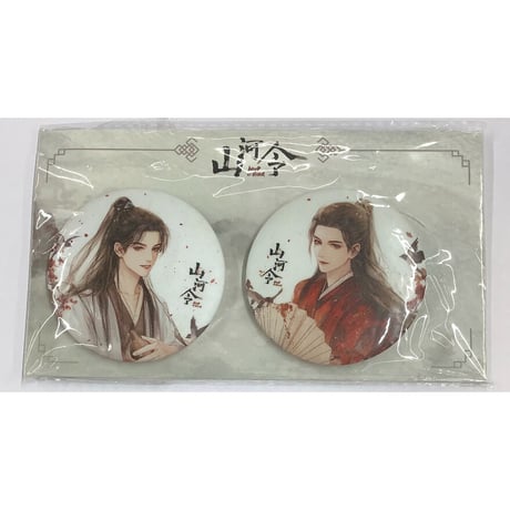 CATEGORY 【BL】山河令 | K-BOOKS 池袋 2次元グッズ通販