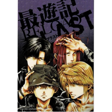 STORES 最遊記の検索結果