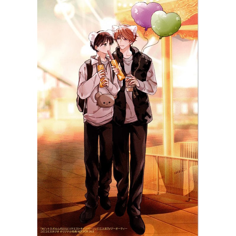 ピットスポルム　三上志乃　グッズ BLキャラクター総選挙2024】アクリルスタンド『ピットスポルム』三上