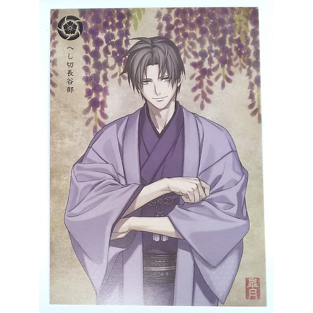 刀剣乱舞 へし切長谷部 ポストカード | K-BOOKS 池袋 2次元グッズ通販