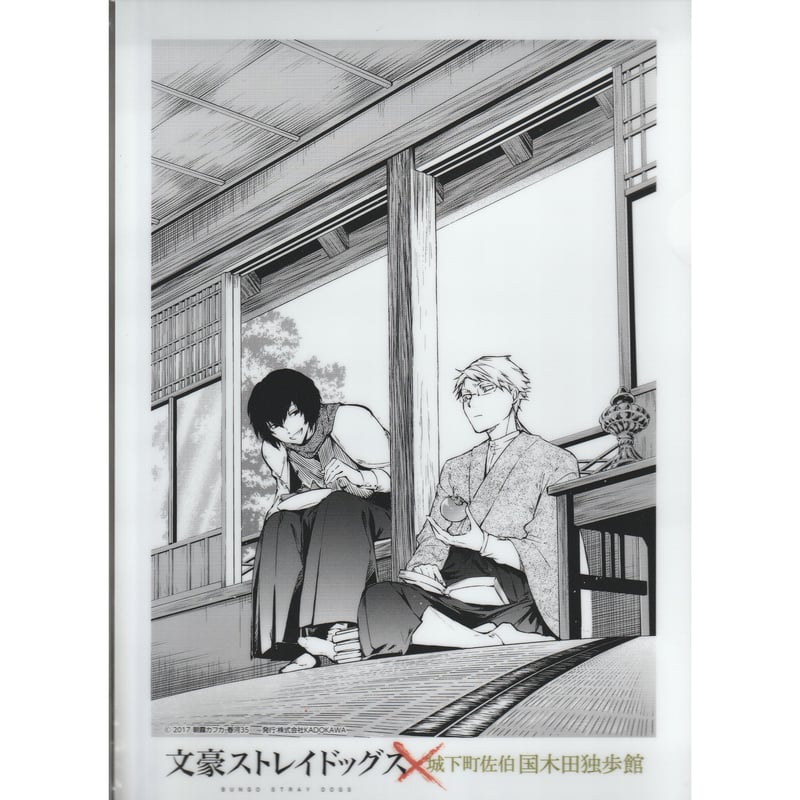 傷み有】朝霧カフカ/春河35 文豪ストレイドッグス × 国木田独歩 館 A4