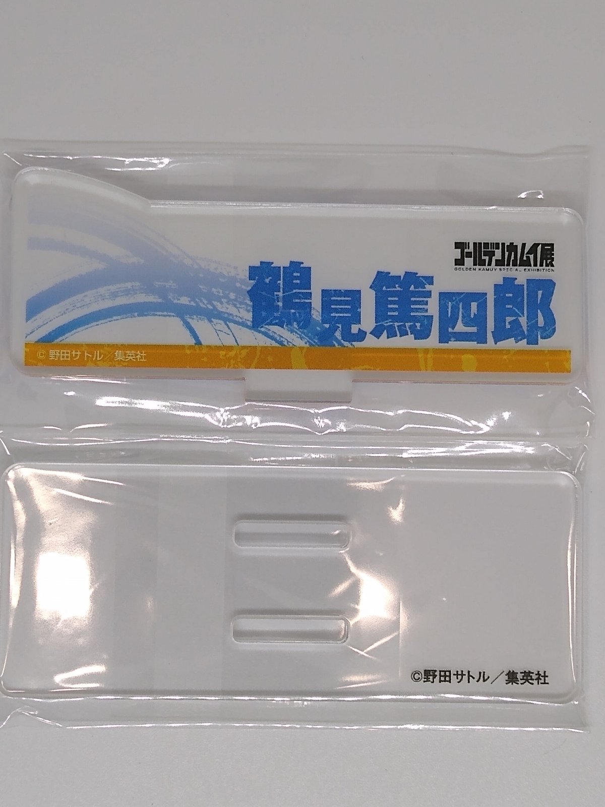 ゴールデンカムイ展　2層アクリルスタンド　両面アクスタ　鶴見篤四郎　鶴見中尉 Amazon.co.jp: ゴールデンカムイ展 2層アクリルスタンド