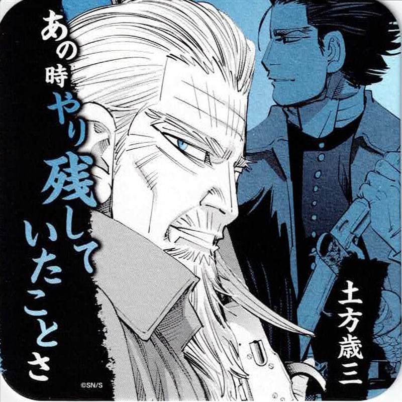 ゴールデンカムイ 土方 歳三 アートコースター | K-BOOKS 池袋 2次元