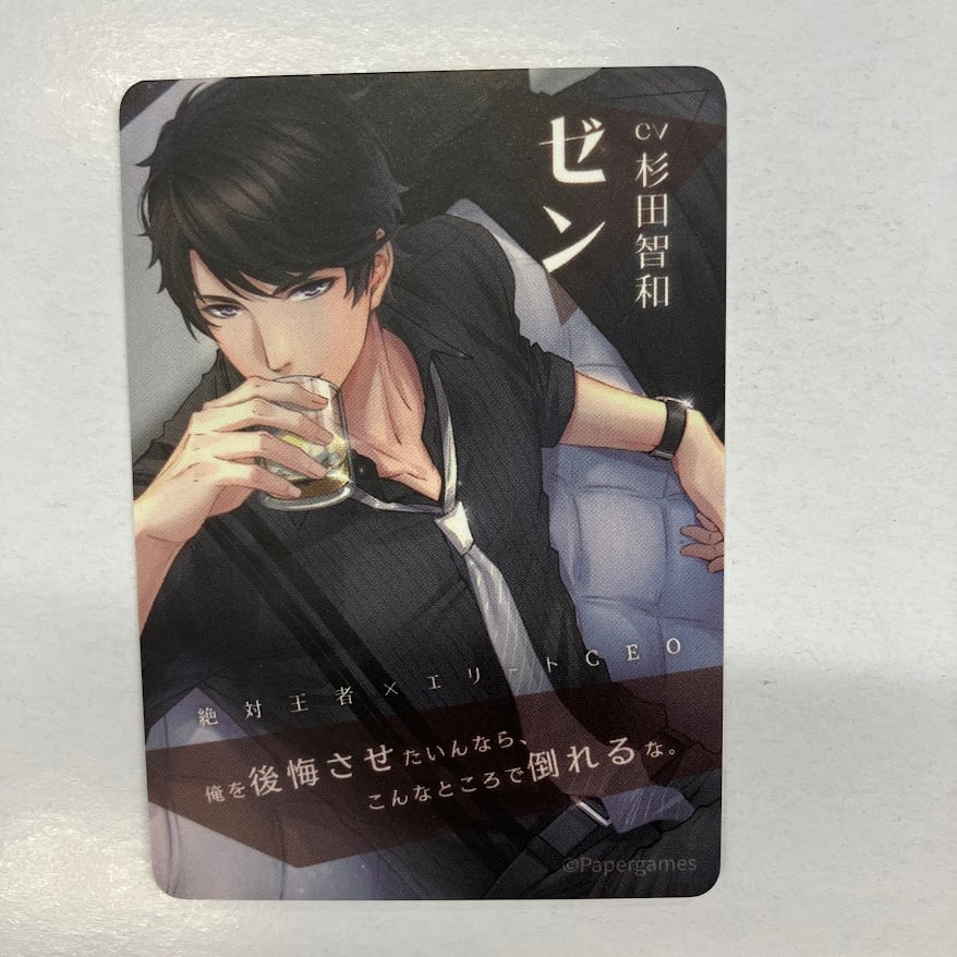 恋とプロデューサー ゼン カード | K-BOOKS 池袋 2次元グッズ通販