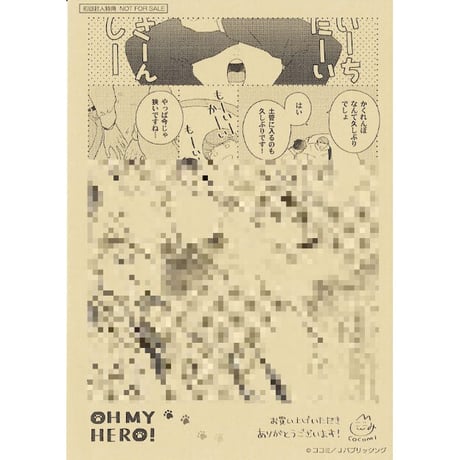 コミック特典ペーパー色々 コミック特典ペーパー色々