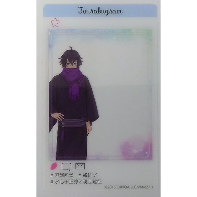 水心子正秀 | 刀剣男士 | 「刀剣乱舞ONLINE(とうらぶ)」公式サイト